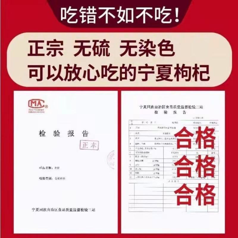 宁夏枸杞红枸杞免洗新货头茬大果非野生泡茶煲汤