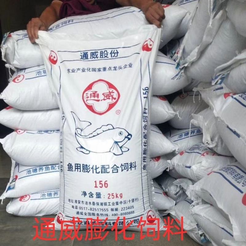 通威鱼饲料颗粒通用沉料浮料原塘颗粒钓鱼打窝养殖鱼饲料粘麻