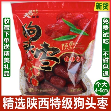 新货陕西狗头枣大枣陕北延安特大六星免洗红枣子西安特产包邮