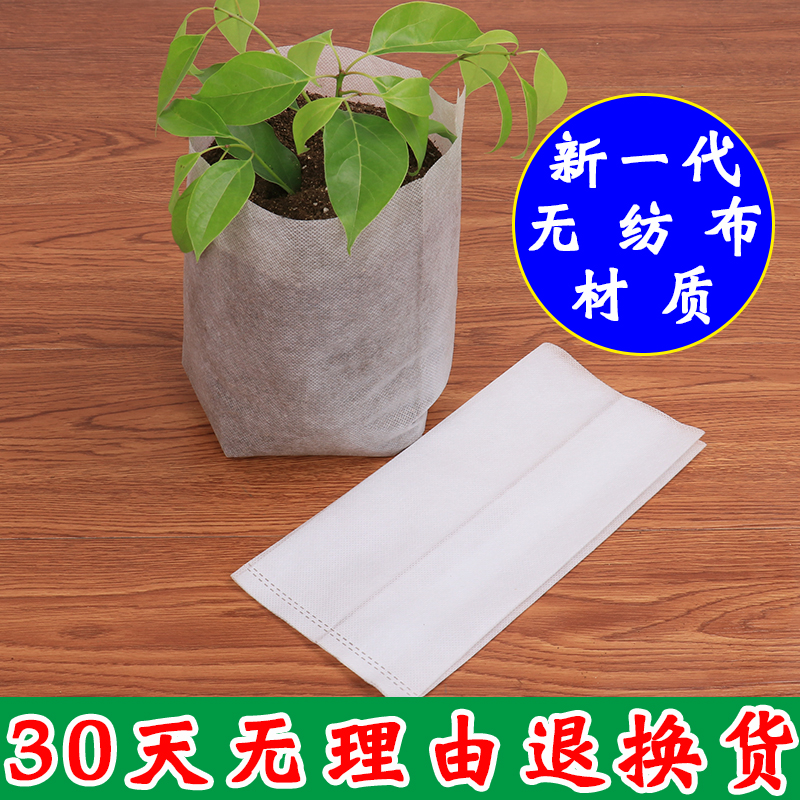 无纺布育苗袋营养袋批发可降解营养钵一次性植树袋容器杯加厚