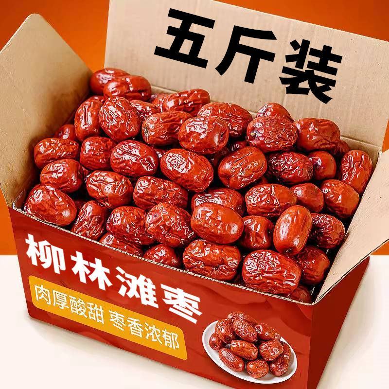 红枣批发整箱吕梁黄河滩枣山西大红枣熬粥粽子干枣零食包邮