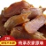 山东特产地瓜干农家自制纯番薯干原味薯片特价零食小吃包邮