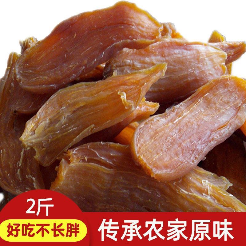 山东特产地瓜干农家自制纯番薯干原味薯片特价零食小吃包邮