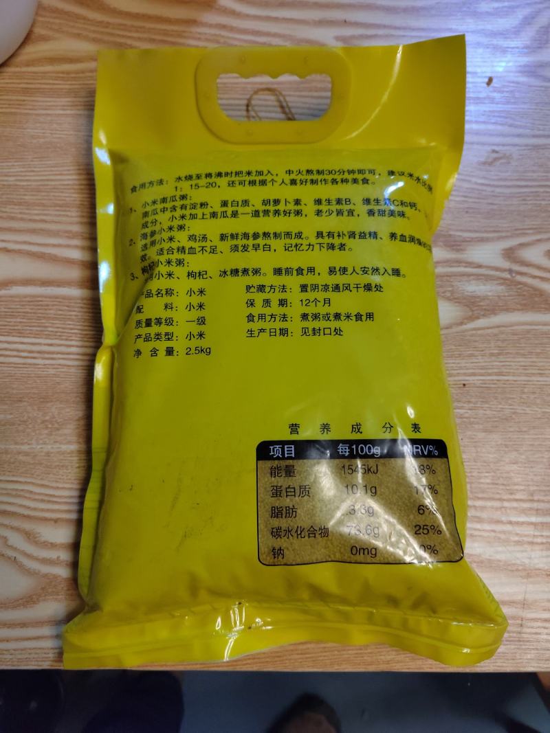 热销（实力供货）辽宁特产黄小米，自产自销