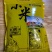 热销（实力供货）辽宁特产黄小米，自产自销