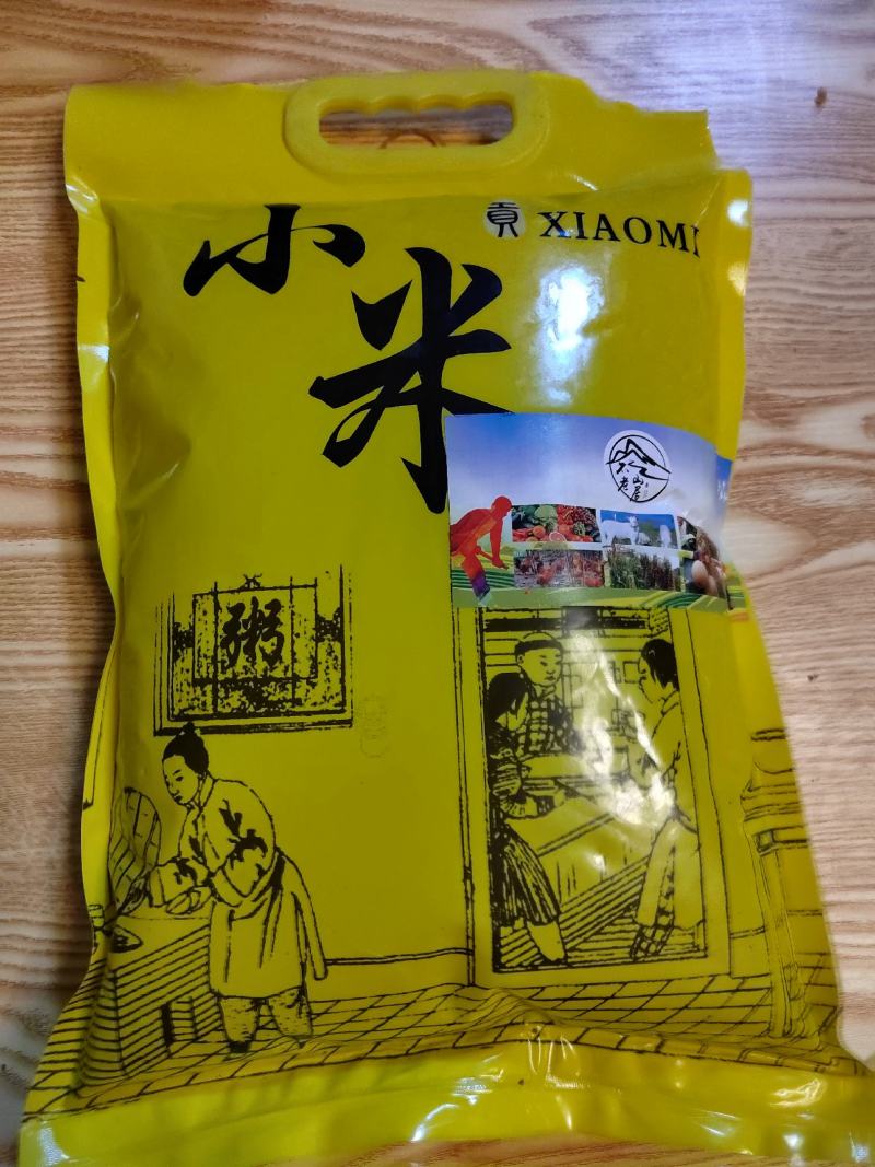 热销（实力供货）辽宁特产黄小米，自产自销