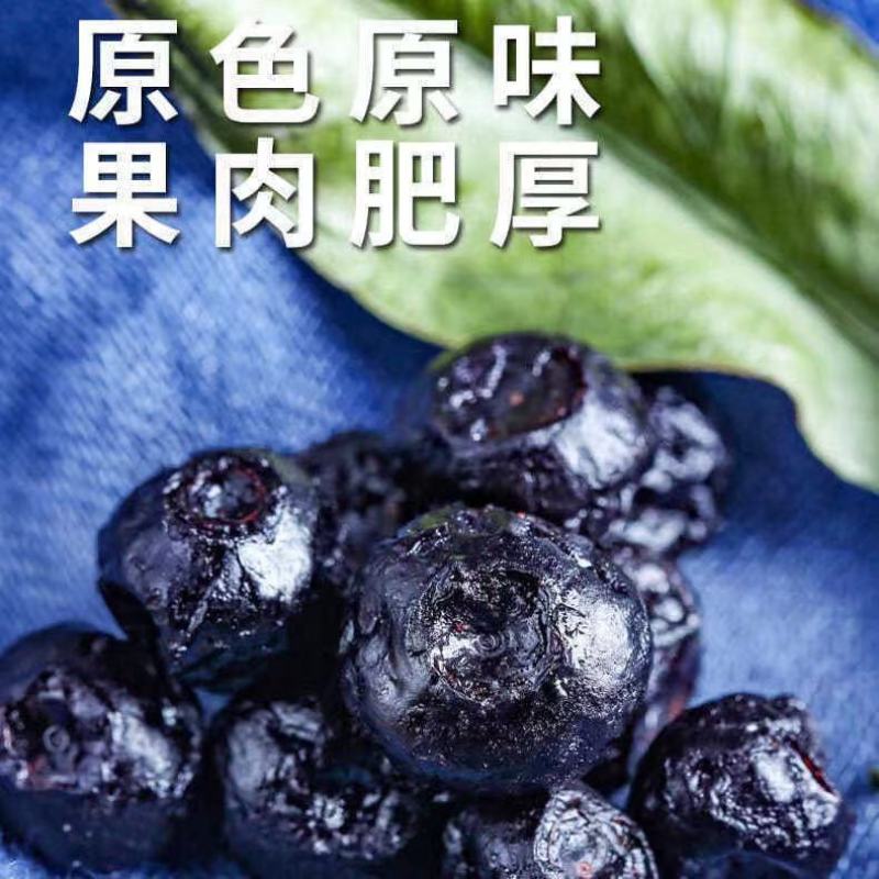 【无糖】大兴安岭野生蓝莓干无添加无糖渍烘焙孕妇蓝梅干果