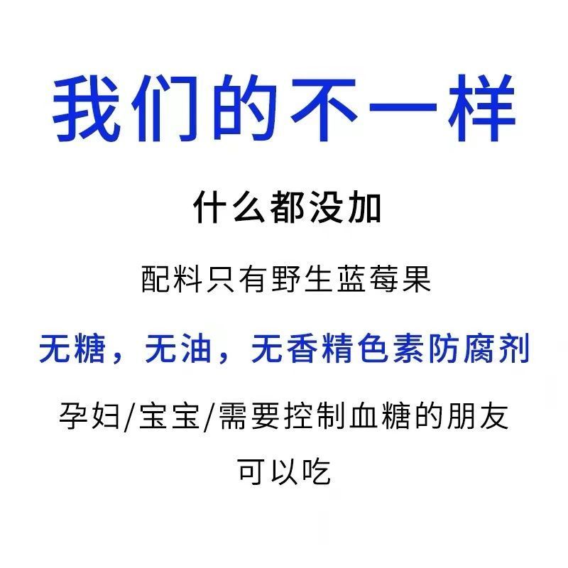 【无糖】大兴安岭野生蓝莓干无添加无糖渍烘焙孕妇蓝梅干果