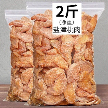果脯蜜饯盐津桃肉办公休闲零食500g新鲜桃脯盐津桃条包邮
