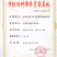 4公分特价南林3804，3412源头产地