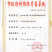 4公分特价南林3804南林3412