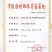 4公分无絮杨南林3412，南林3804