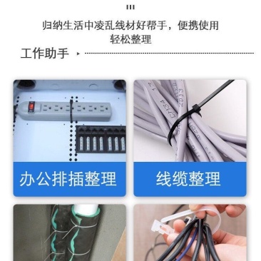 尼龙扎带大中小号自锁式扎带塑料扎带累死狗束线带黑色白色扎