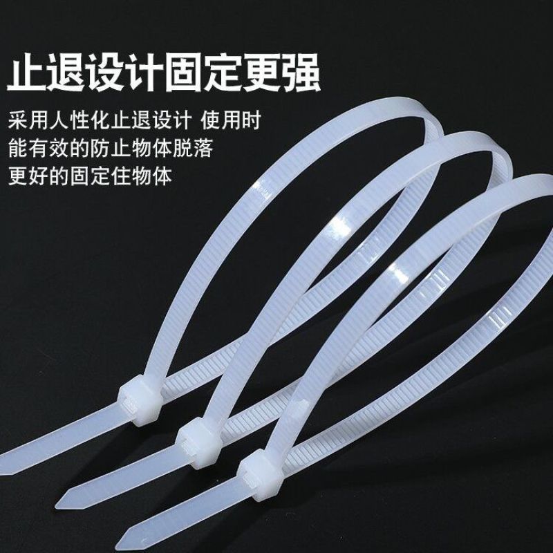 尼龙扎带大中小号自锁式扎带塑料扎带累死狗束线带黑色白色扎