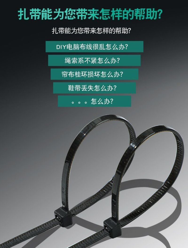 尼龙扎带大中小号自锁式扎带塑料扎带累死狗束线带黑色白色扎