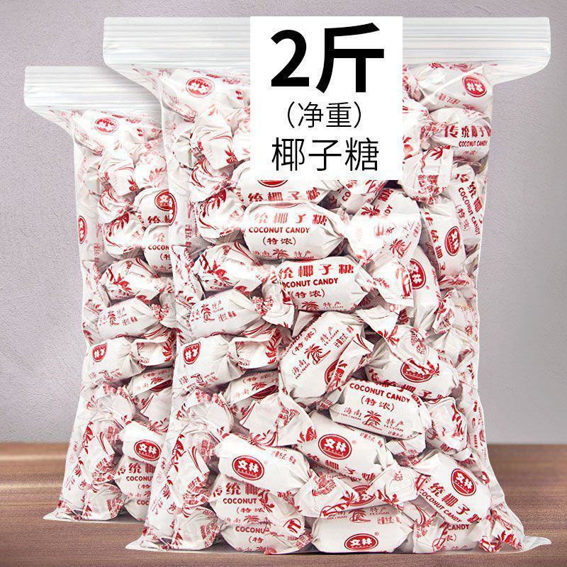 海南特产传统椰子糖糖果散装水果硬糖果年货婚庆喜糖零食