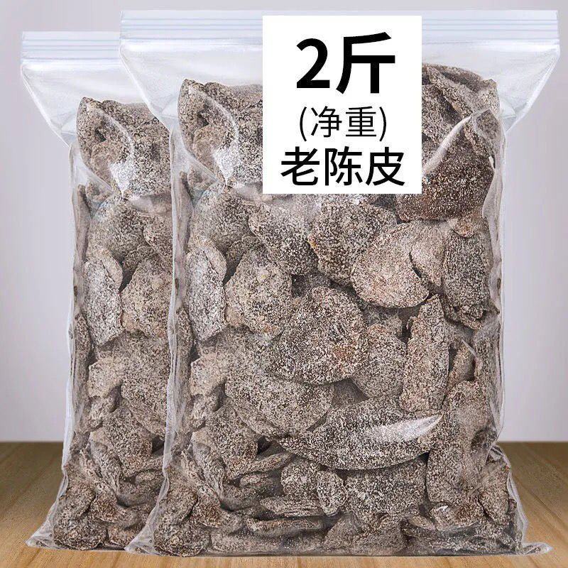 杭州特产真香老陈皮回味好吃甘草丁香九制陈皮味浓果脯蜜饯