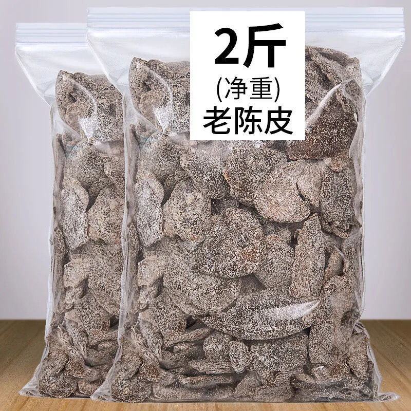 杭州特产真香老陈皮回味好吃甘草丁香九制陈皮味浓果脯蜜饯