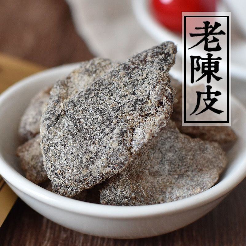杭州特产真香老陈皮回味好吃甘草丁香九制陈皮味浓果脯蜜饯