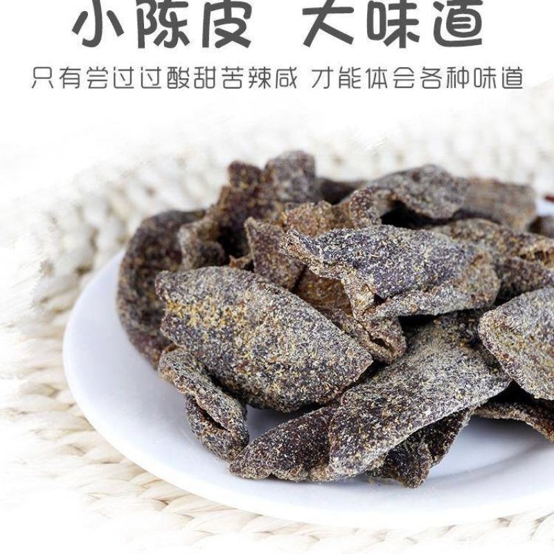 杭州特产真香老陈皮回味好吃甘草丁香九制陈皮味浓果脯蜜饯