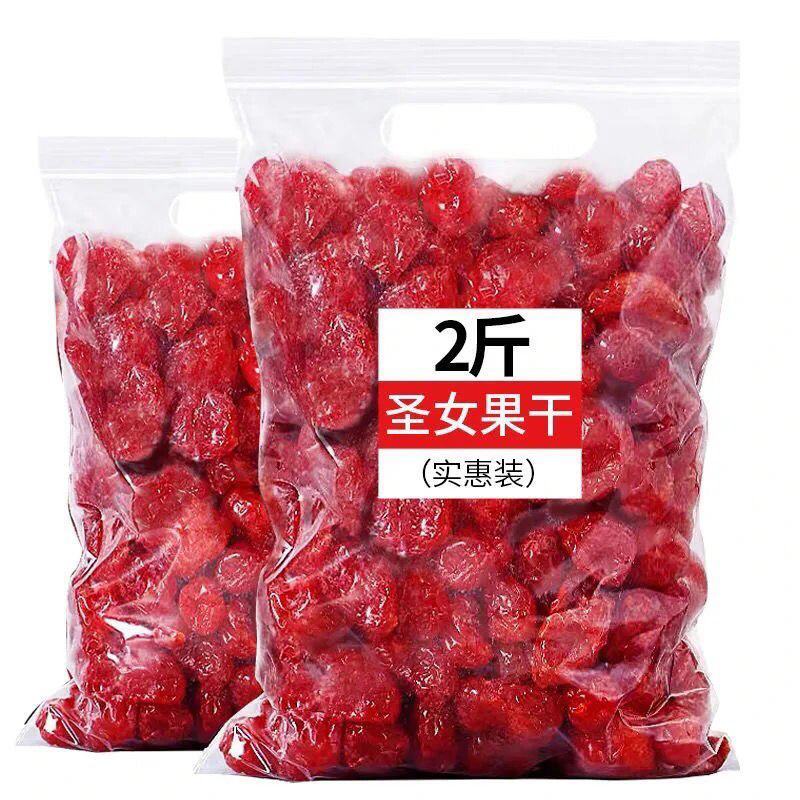 圣女果干2斤袋装西红柿小番茄干圣女果零食果脯蜜饯包邮