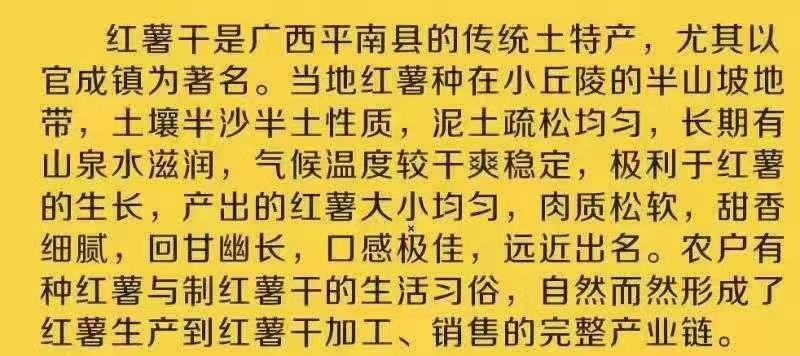 地瓜干，红薯干，番薯干广西平南无糖红薯干，自产自销