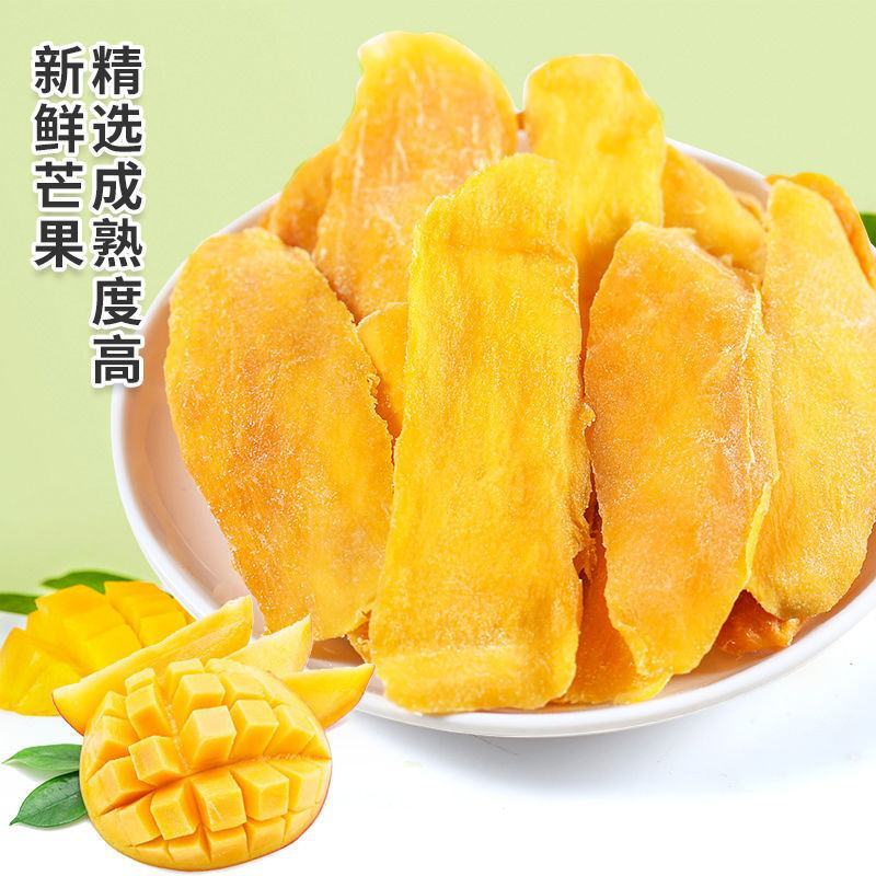 厚切芒果干500g袋装水果干蜜饯果干果脯干零食散装混合装