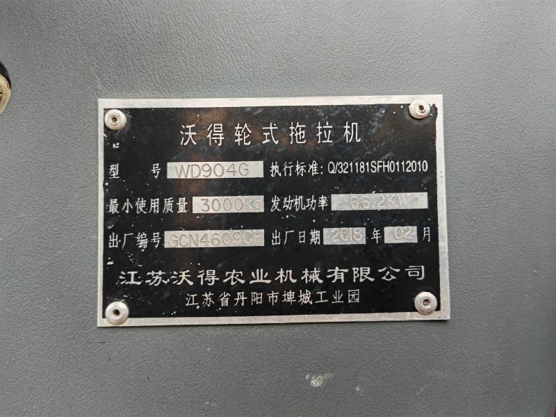 18年大桥沃德奥龙904G玉柴动力