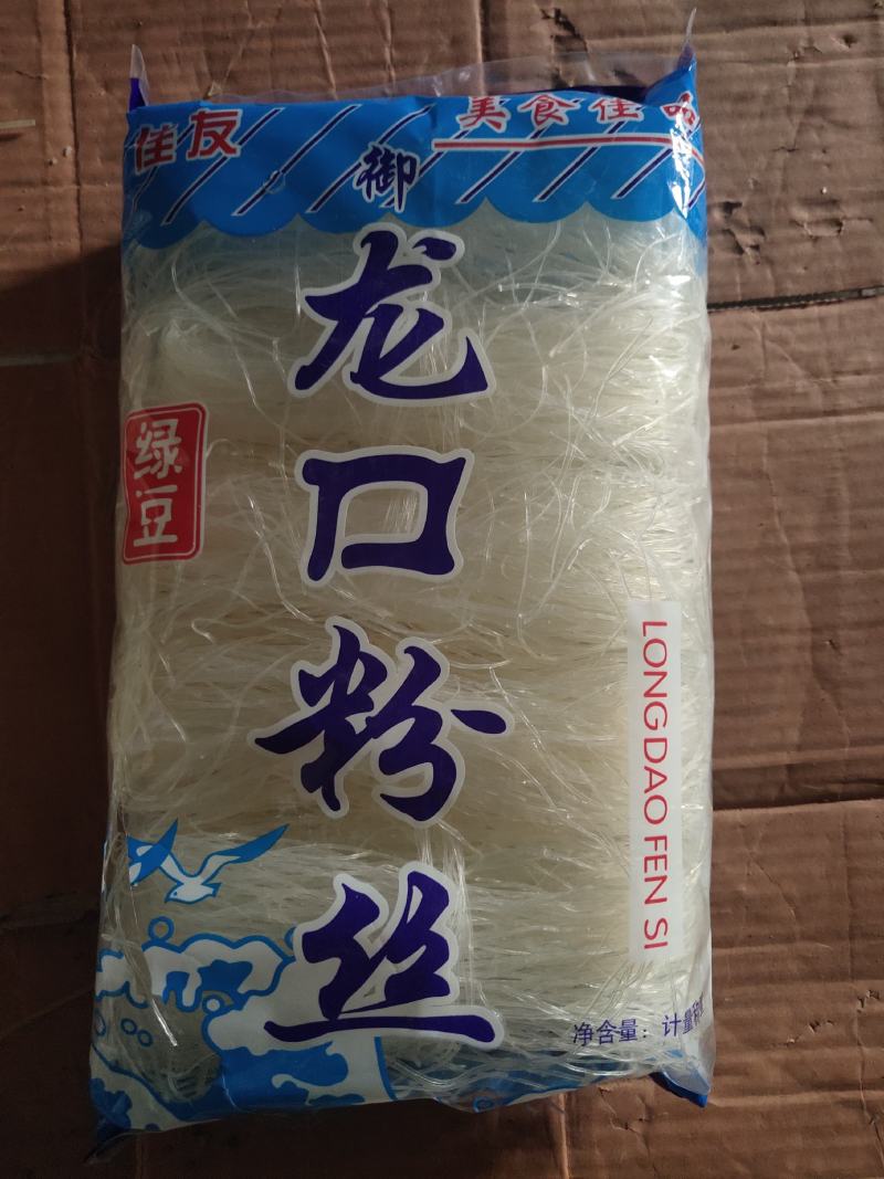 正宗龙口粉丝，劲道好，质量有保证价格美丽欢迎来电