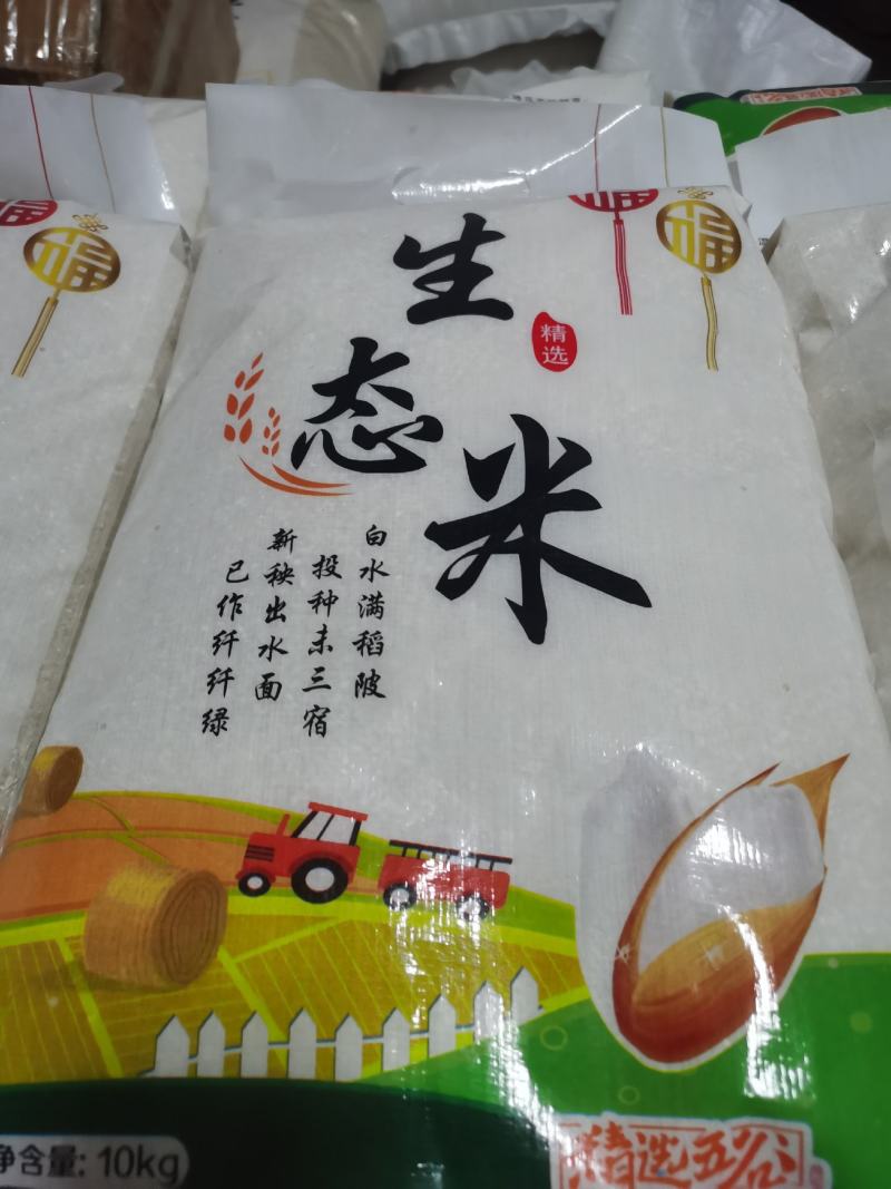 2021年新稻谷加工的大米，品种优质，口感香软。