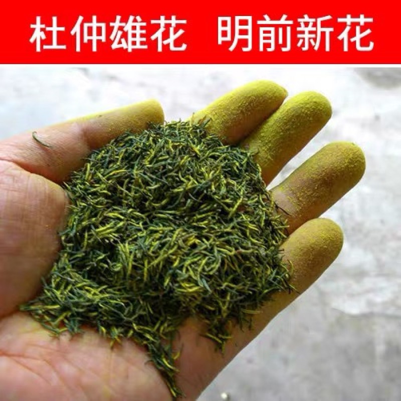 正宗特级杜仲雄花！干净无杂质，零售批发，中药材杜仲雄花
