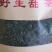 甜茶叶刺儿茶天然香甜的味茶叶保健茶