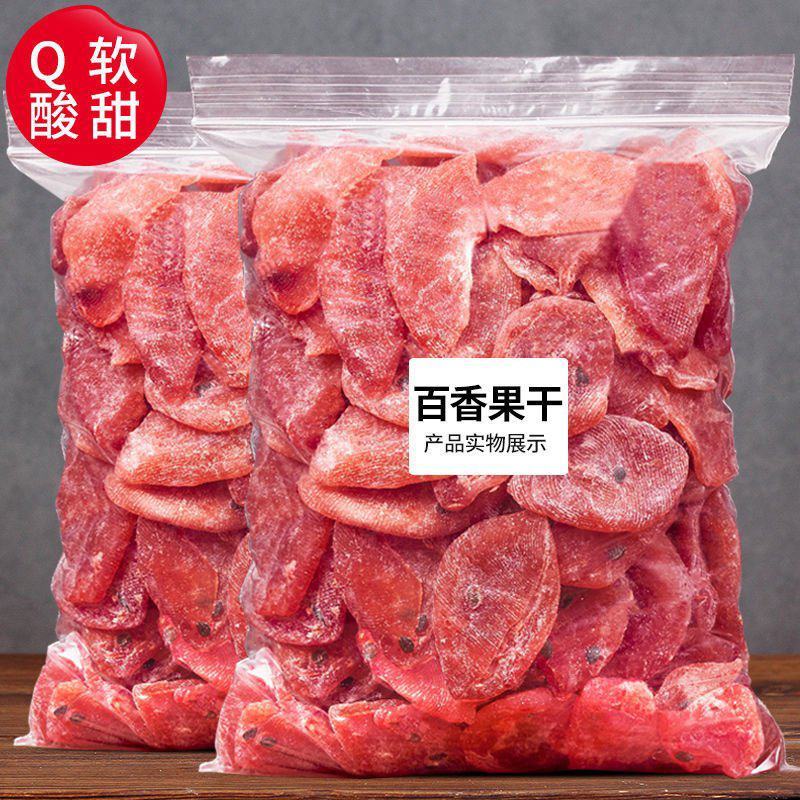 百香果干500g袋装果脯蜜饯干果零食冻干水果干果蔬干包邮