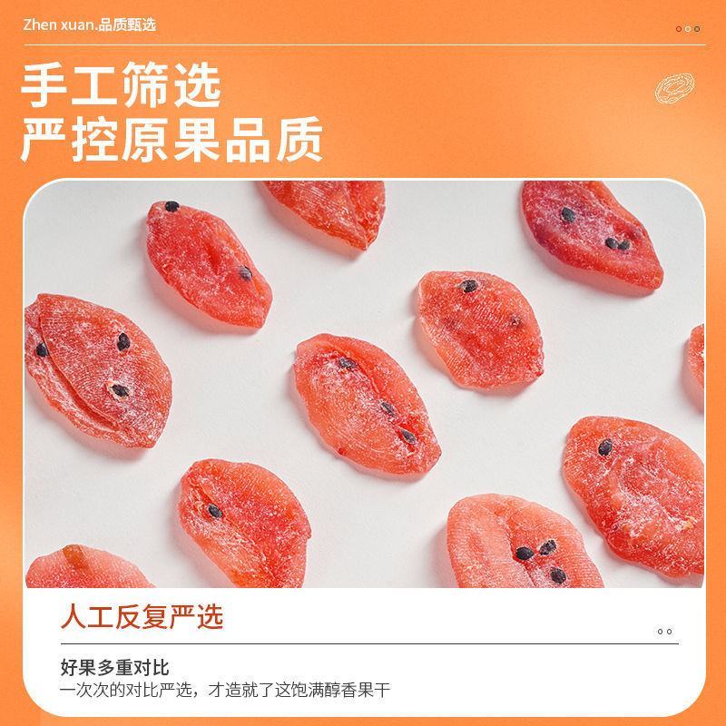 百香果干500g袋装果脯蜜饯干果零食冻干水果干果蔬干包邮