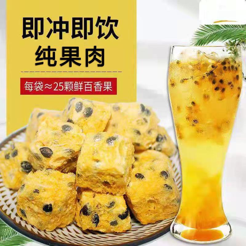 【厂家】【产地】冻干百香果块百香果干整袋包邮