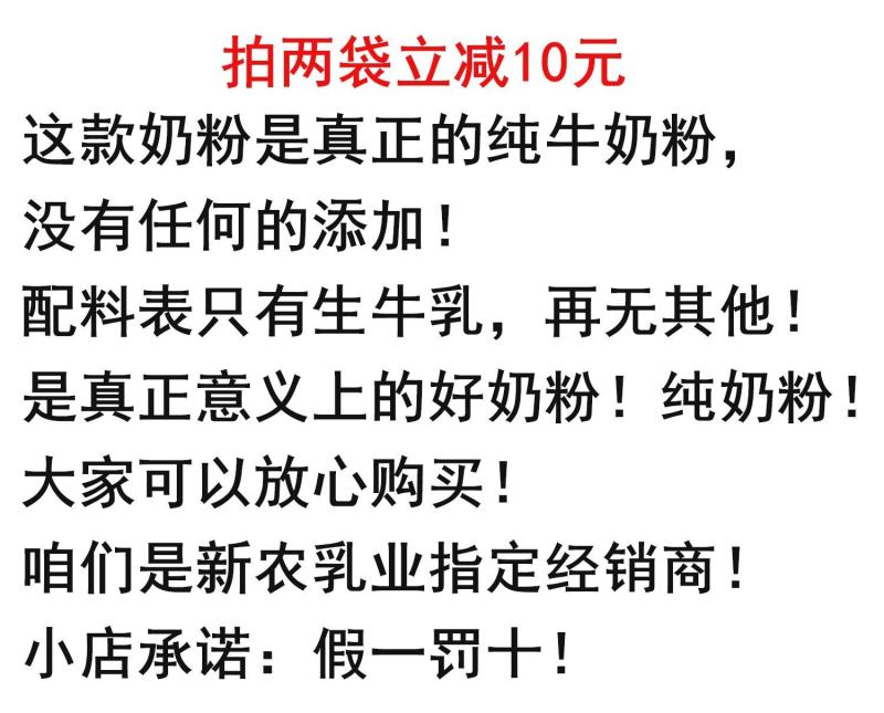 新疆新农全脂奶粉1kg装孕妇老人都能喝全脂无糖零添加