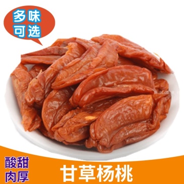 甜脆湿杨桃干广东新兴特产凉果休闲零食甘草杨桃片酸甜果肉