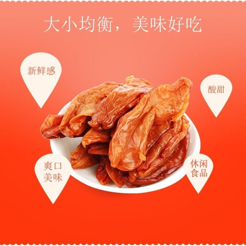 甜脆湿杨桃干广东新兴特产凉果休闲零食甘草杨桃片酸甜果肉