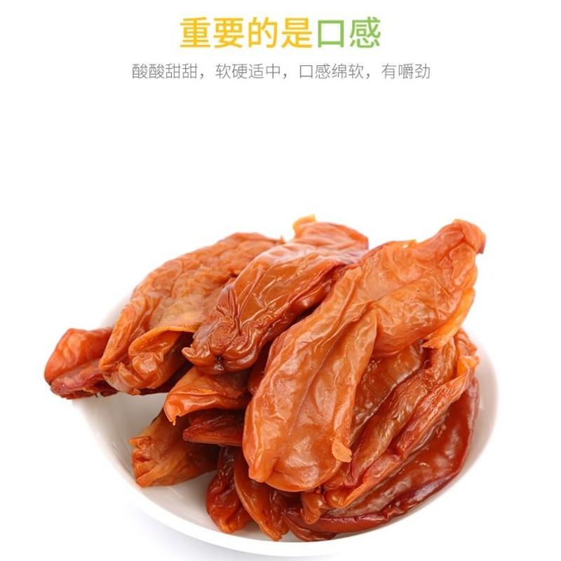 甜脆湿杨桃干广东新兴特产凉果休闲零食甘草杨桃片酸甜果肉