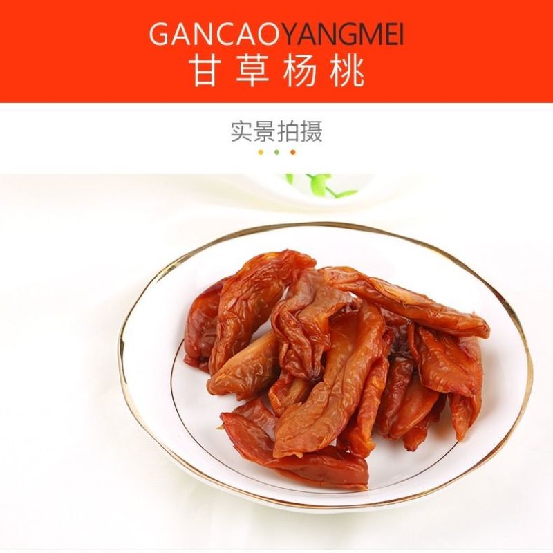 甜脆湿杨桃干广东新兴特产凉果休闲零食甘草杨桃片酸甜果肉