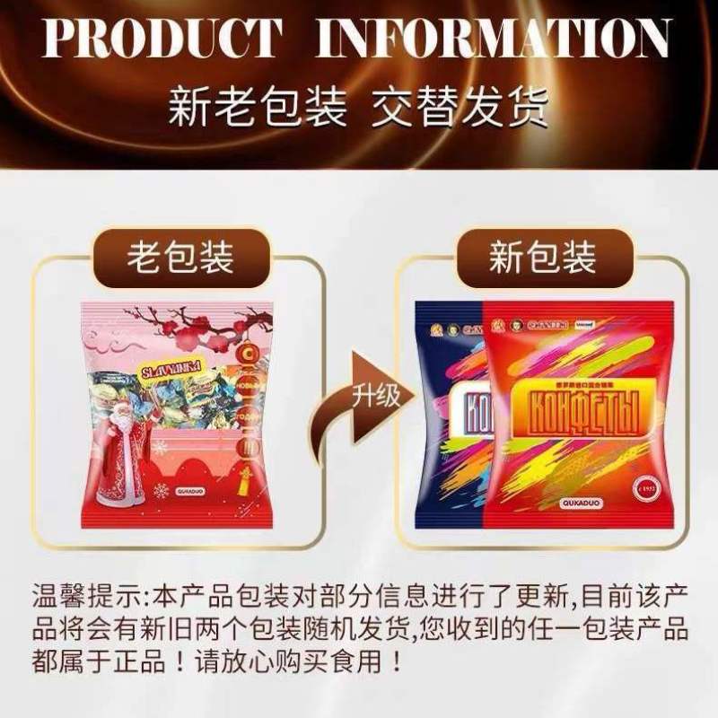 俄罗斯糖果混合高端巧克力紫皮糖夹心过年货喜糖零食原装包邮