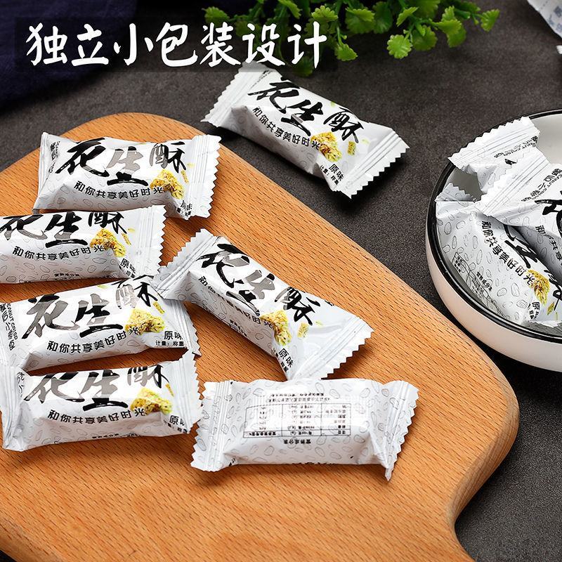 【产地】花生酥糖四川特产老式休闲零食小包装花生糖包邮