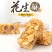 【产地】花生酥糖四川特产老式休闲零食小包装花生糖包邮