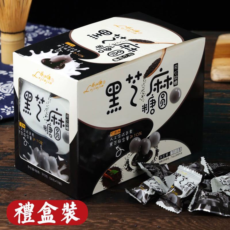黑芝麻软糖芝麻糖网红零食糖果夹心软糖喜糖橡皮糖高颜值散装
