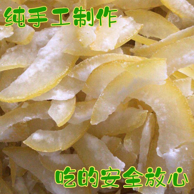 【厂家】【产地】正宗柚子果脯容县柚子皮糖柚皮糖包邮
