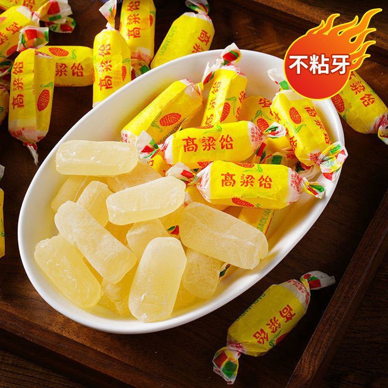 【实惠包邮】山东特产高粱饴软糖老式拉丝混合水果味结婚喜糖