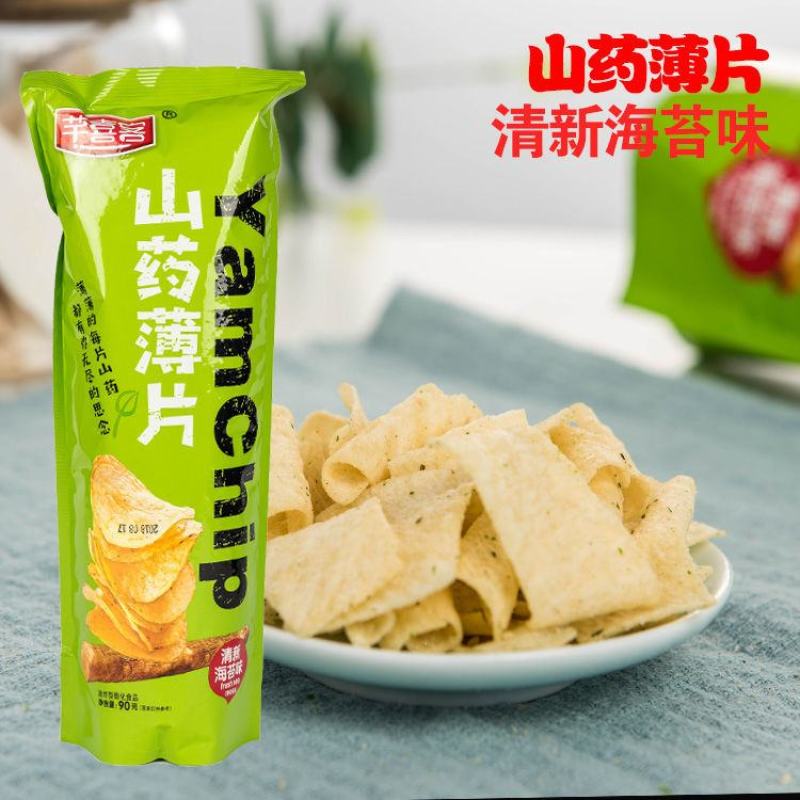 【厂家】山药薄片脆片33g90克零食山药片薯片包邮