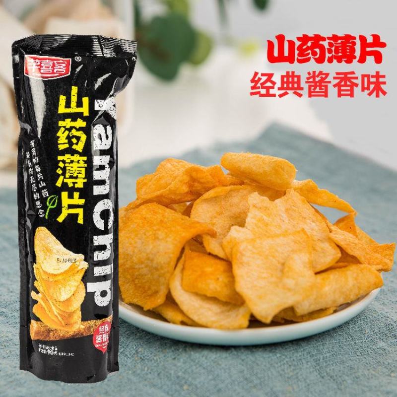 【厂家】山药薄片脆片33g90克零食山药片薯片包邮