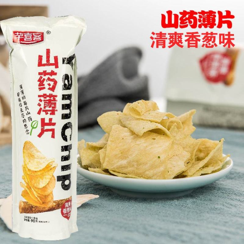 【厂家】山药薄片脆片33g90克零食山药片薯片包邮