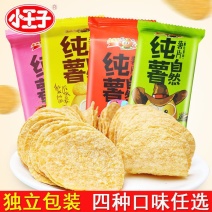 小王子薯片批发散装膨化食品批发包装整箱混拼多口味零食包邮